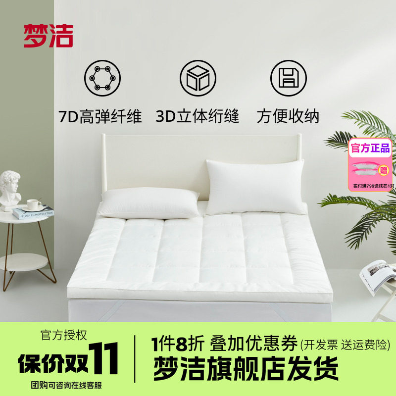 梦洁家纺绵柔高弹软软垫学生宿舍家用纯色纤维软床垫床褥可折叠