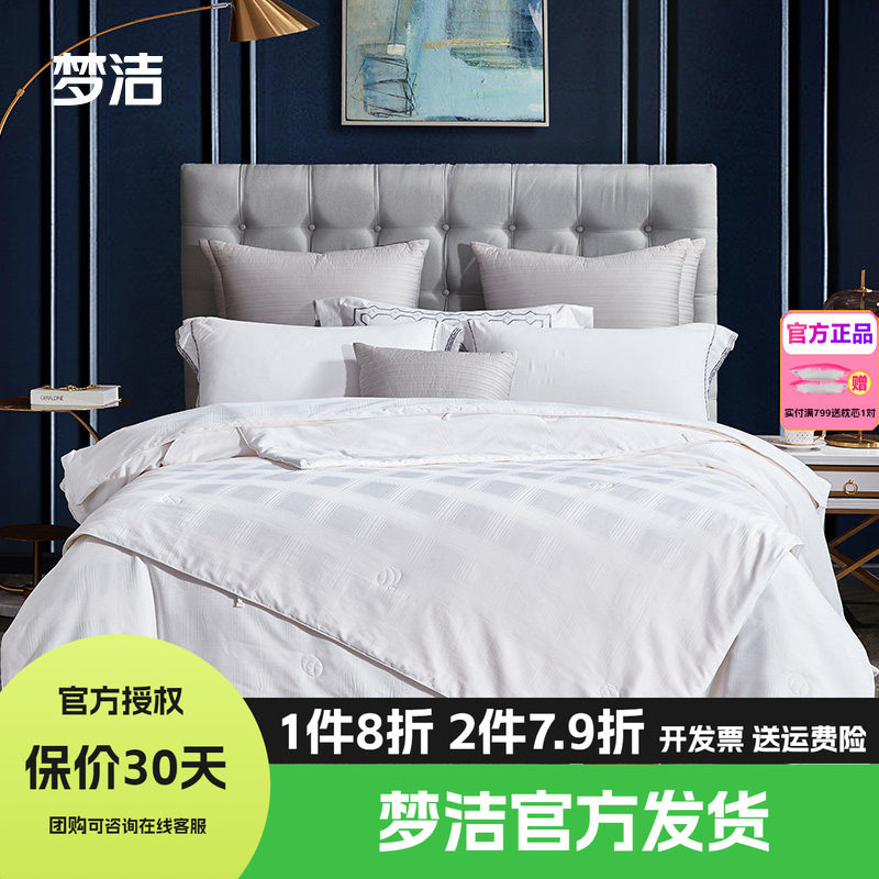 梦洁家纺蚕丝被二合一子母被夏春秋被空调被冬被2.48x248被芯丝漾