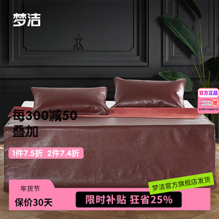 梦洁典蕴头层牛皮单席凉席家用夏季床上用品1.5米1.8米席子软席