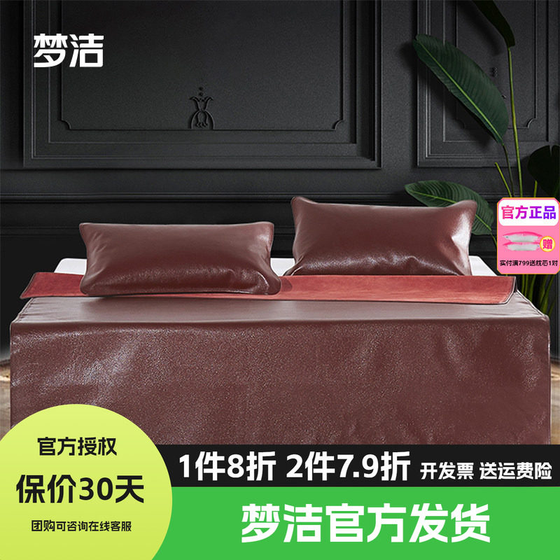 梦洁家纺典蕴头层牛皮枕套一对装夏季黄牛皮枕芯套单个50x72