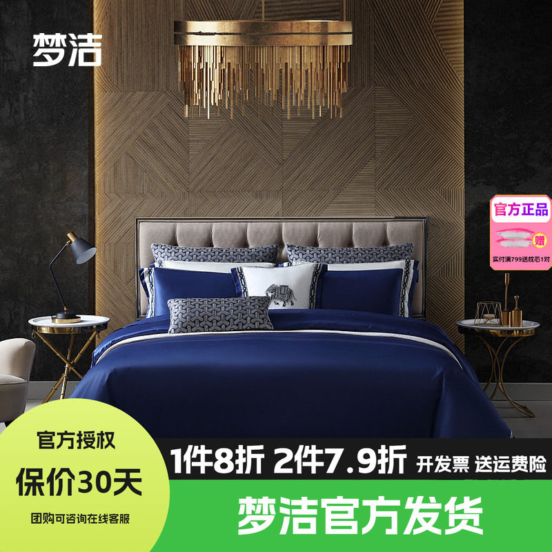 梦洁家纺160支长绒棉纯棉四件套全棉1.5m1.8m床上用品248x248斐诺