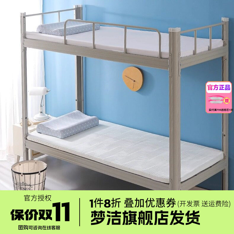 梦洁床垫学生宿舍单人租房专用抗菌软垫垫被褥子儿童床褥垫子舒睡