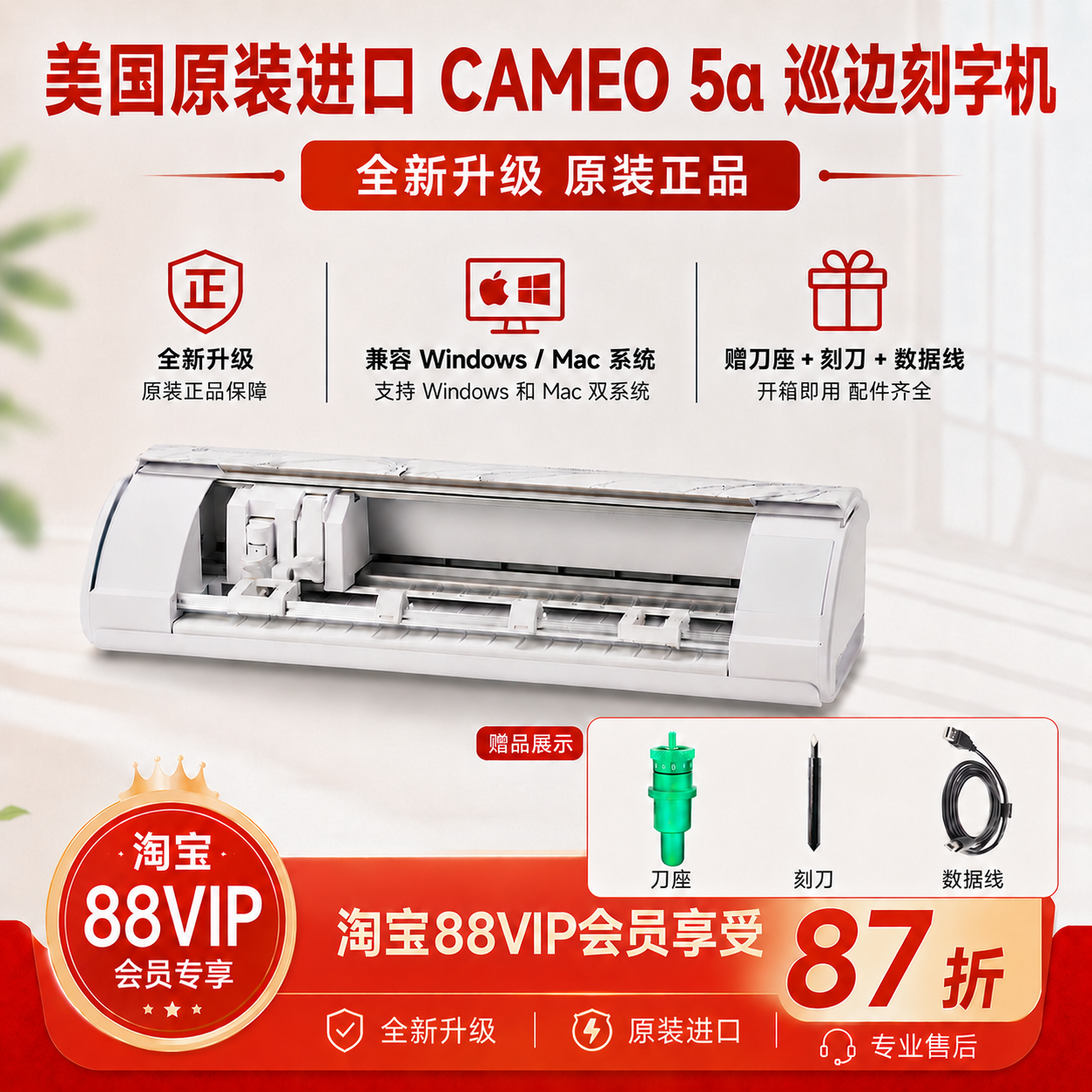 原装进口Cameo5a巡边刻字机贴纸