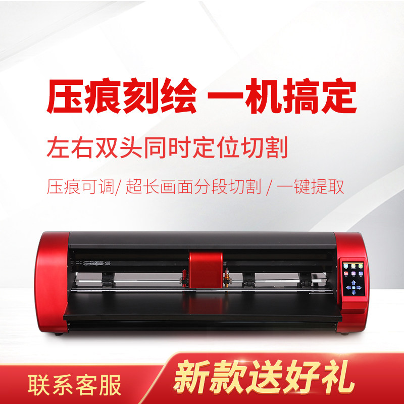 魔刻双头巡边刻字机切割压痕一体卡纸纸盒打样切割机不干胶模切机