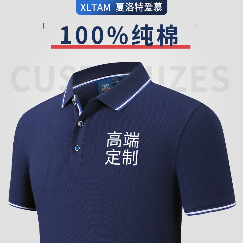 summer Polo coverall customized T-shirt Short sleeved logo pure cotton team clothes advertisement T-shirt Embroideryin the Personalized custom/Design Services/DIY , Custom clothing bags , Custom clothing , Printed T-shirts  category - from Buy2taobao.com to provide professional Taobao agent buy service