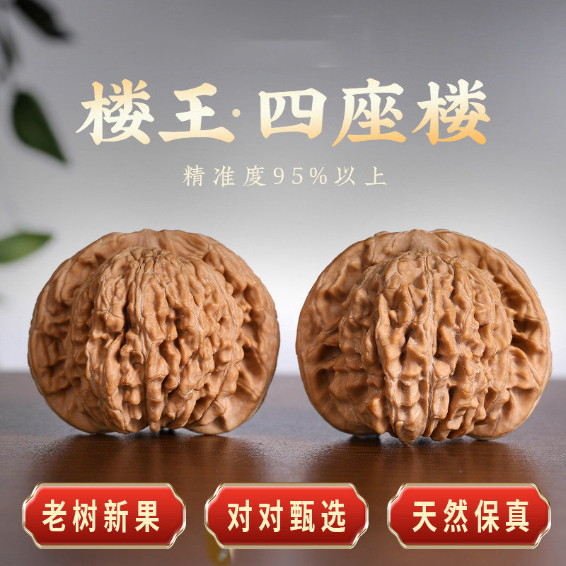 四座楼狮子头麒麟纹原皮文玩核桃