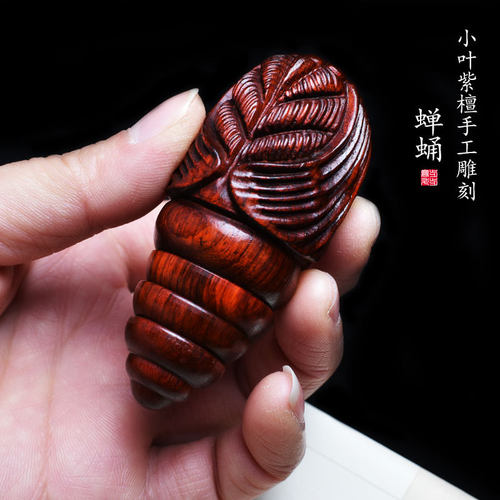 小叶紫檀蚕蛹手把件手工雕刻解压