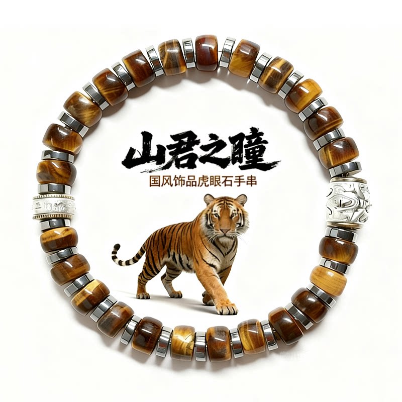 天然黄虎眼石直切归圆手串山君之瞳国风文玩饰品佛珠手链男女同款