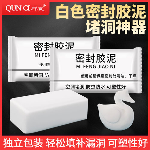 耐高温防水不变形堵洞孔