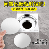 无孔地漏不锈钢厕所反味除臭密封盖片堵口卫生间下水道防返臭神器