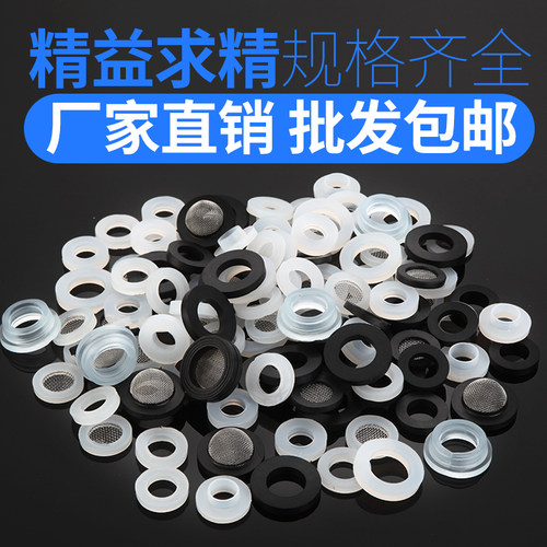 4分水管垫片橡胶密封垫圈群瓷