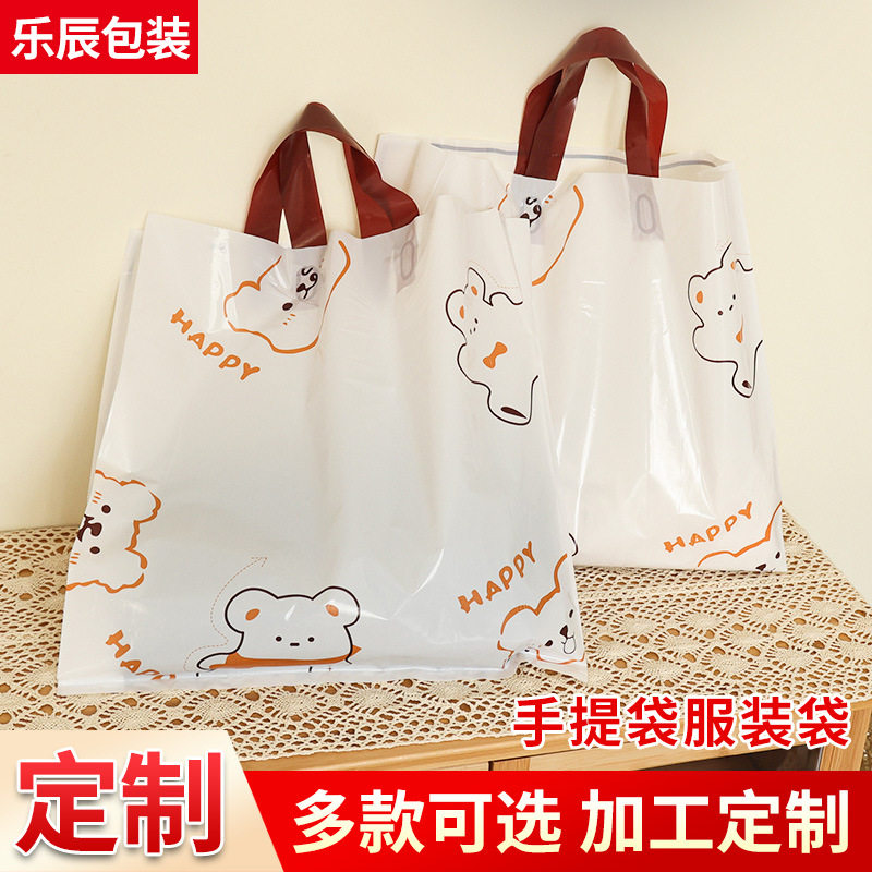 塑料手提袋女装童装饰品鞋服礼品购物袋pe印花服装店袋子定做