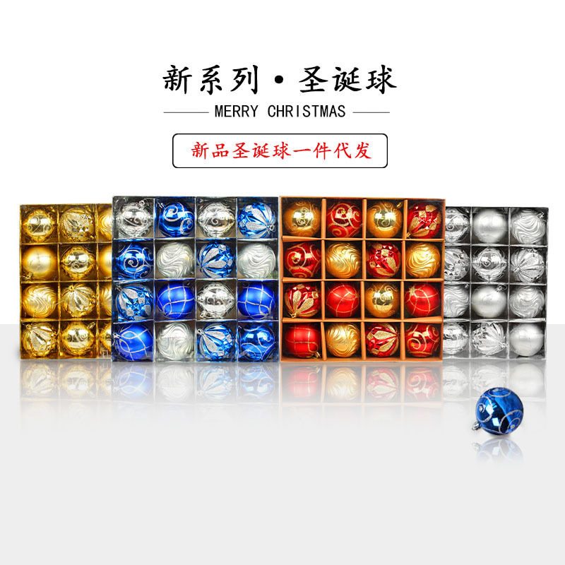港之恋圣诞装饰球挂件 创意diy套装彩绘吊球节日橱窗彩球派对挂饰