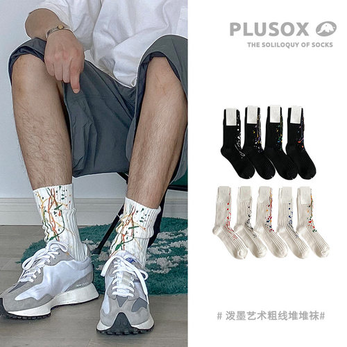 plusox 泼墨艺术袜设计感街头潮流男女秋冬扎染粗线堆堆袜 长袜男