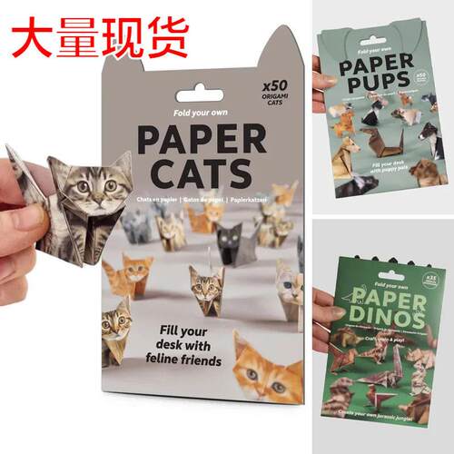 新款DIY Paper Cats DIY纸猫折叠动物折纸50pcs