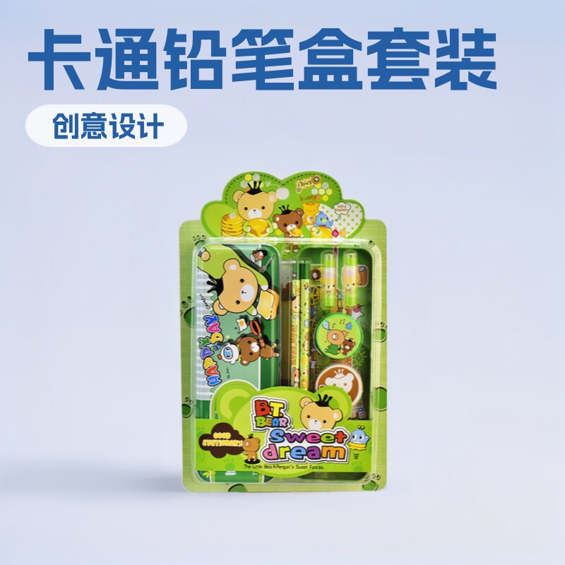 卡通铅笔盒文具套装小学生创意礼品铅笔尺子奖品圣诞节礼物