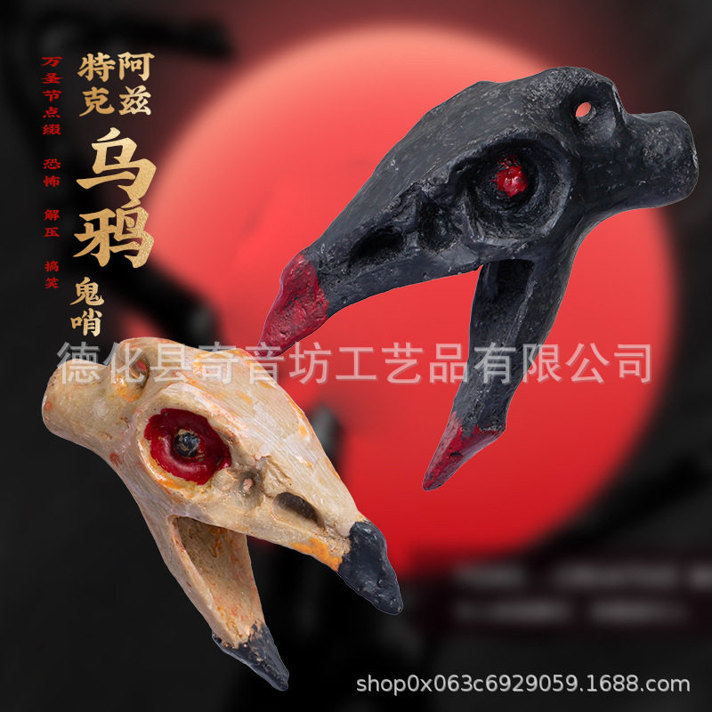 爆款发音整蛊恶搞解压陶笛口哨玩具阿兹特克哨书包新挂件饰品