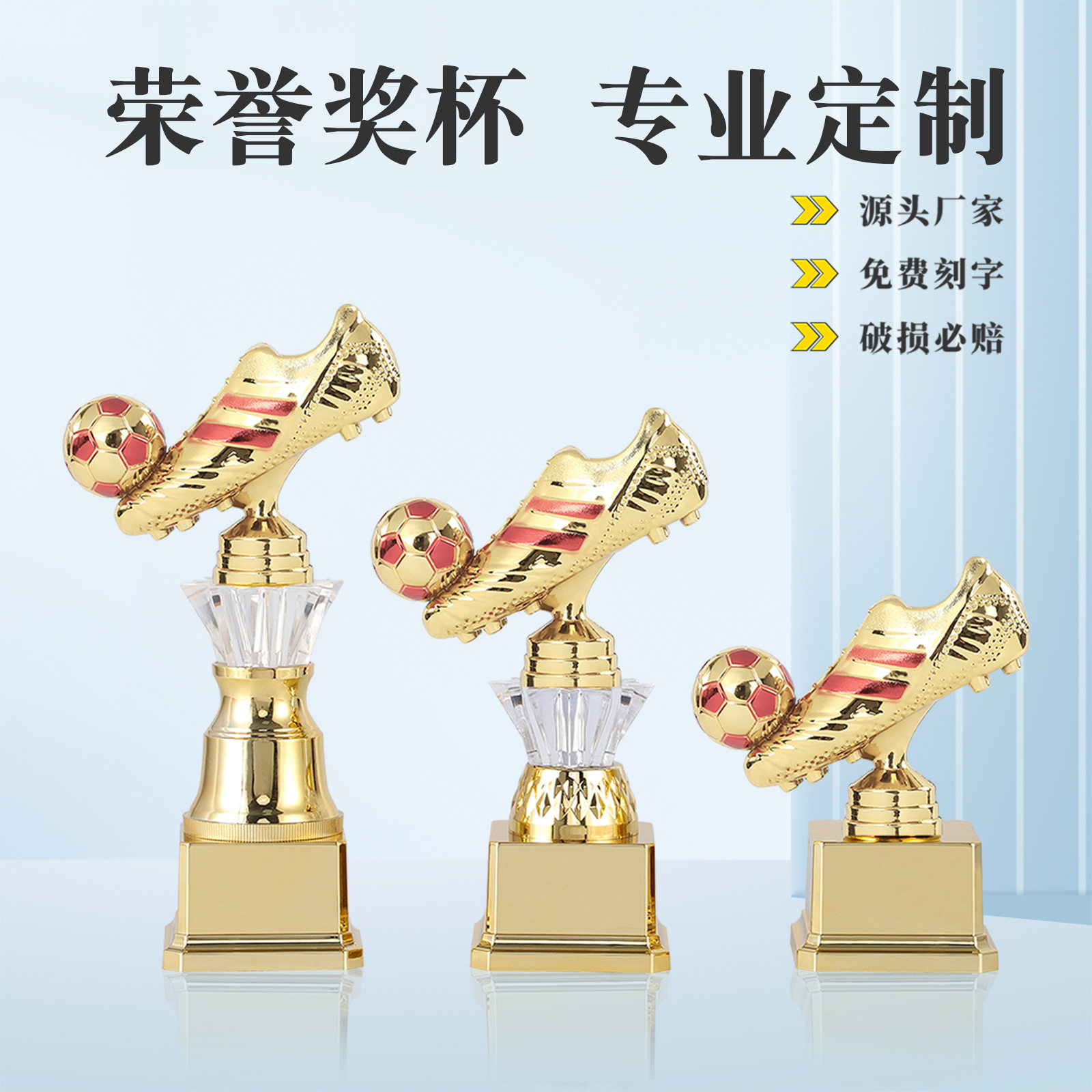 足球金靴子奖杯定制儿童创意足球运动比赛纪念品塑料刻字镀金