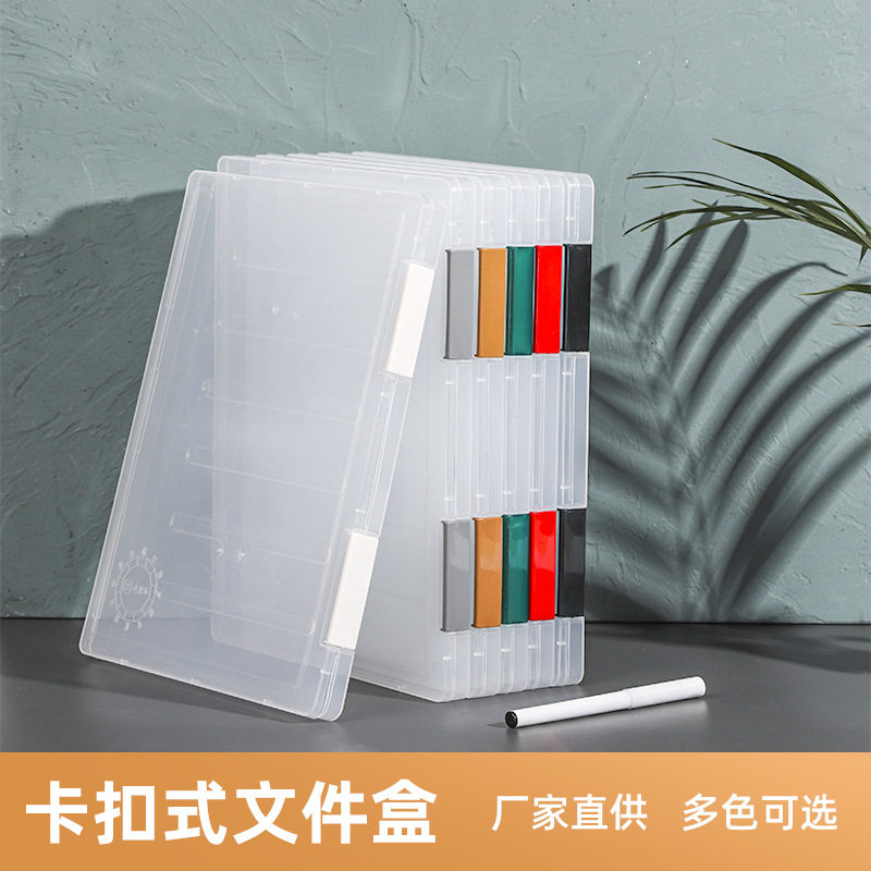 现货文件证件卡扣资料盒A4透明桌面档案盒PP塑料试卷收纳盒档案夹