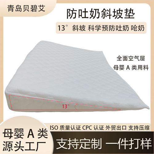 婴儿防吐奶斜坡垫新生儿防溢奶宝宝防呛式躺靠垫哺乳喂奶