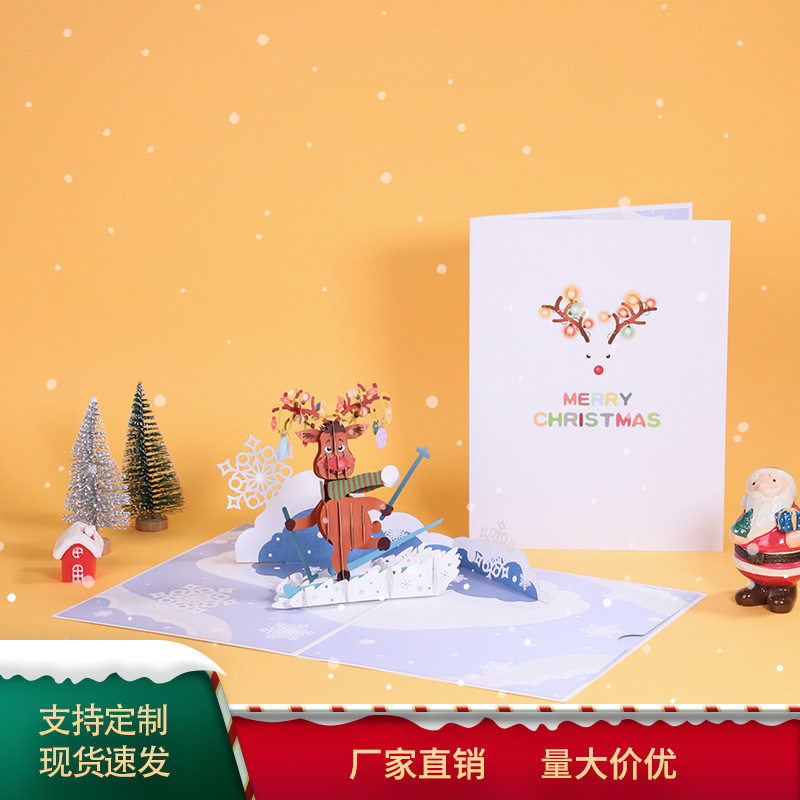 圣诞贺卡滑雪的驯鹿立体创意纸雕礼物节日祝福留言卡片卡