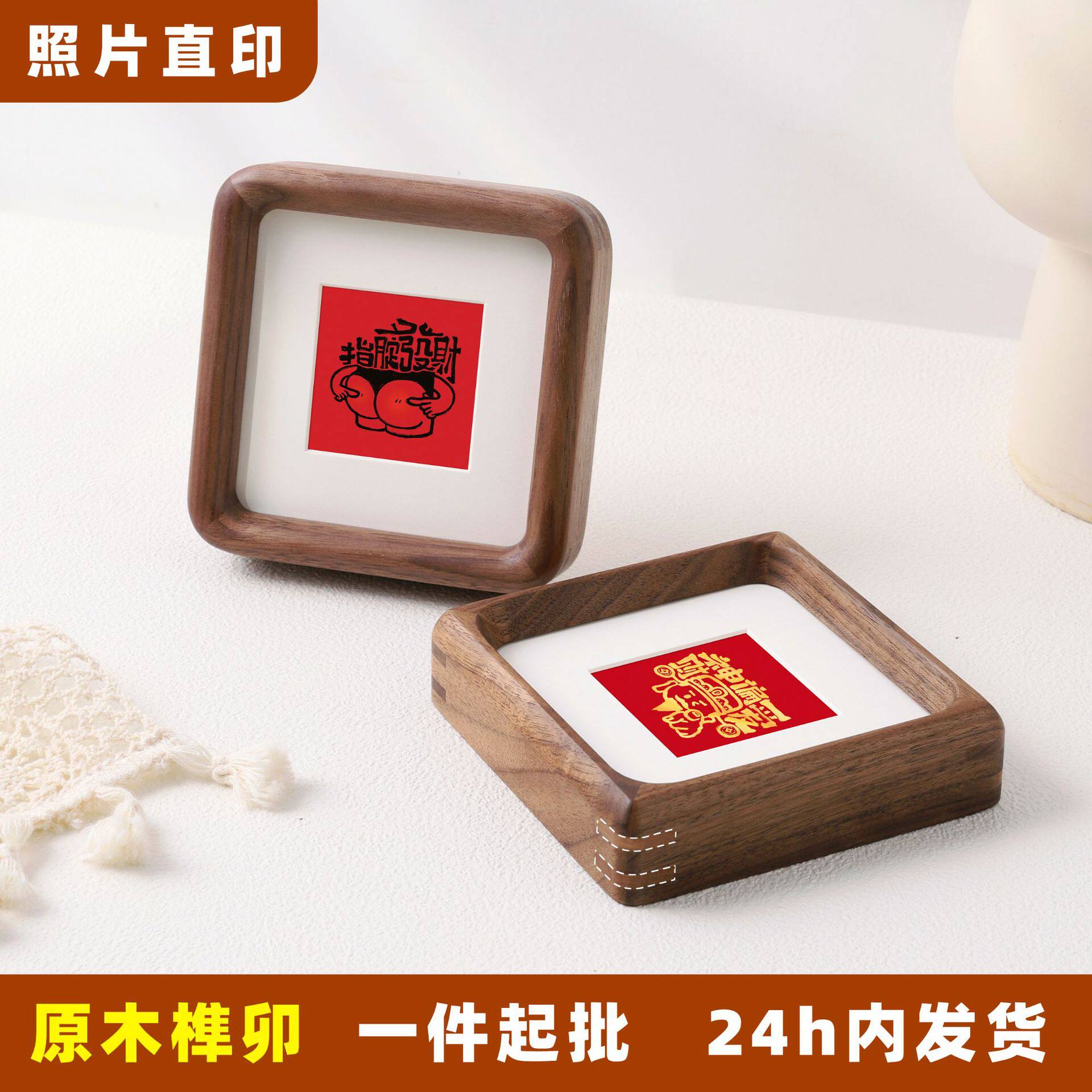 北美黑胡桃实木榫卯小巧摆台方4寸相框摆件桌面diy装饰画收藏