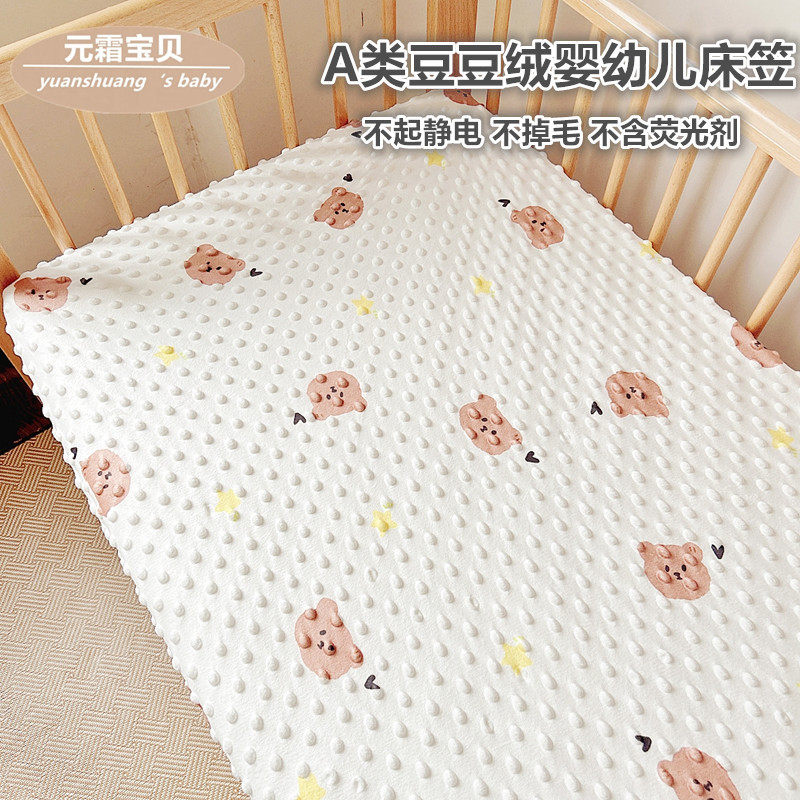 新生婴儿豆豆绒床笠秋冬加绒厚床笠儿童宝宝床垫套拼接床罩保护套