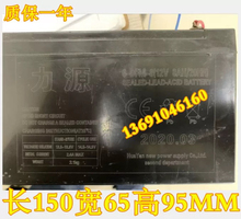 力源蓄电池 6-DFM-8 12V8AH/20HR 电动喷雾器电池 儿童玩具车电瓶