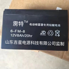 雳特蓄电池6-FM-8免维护12V8AH/20HR新秀电动喷雾器专用铅酸电池