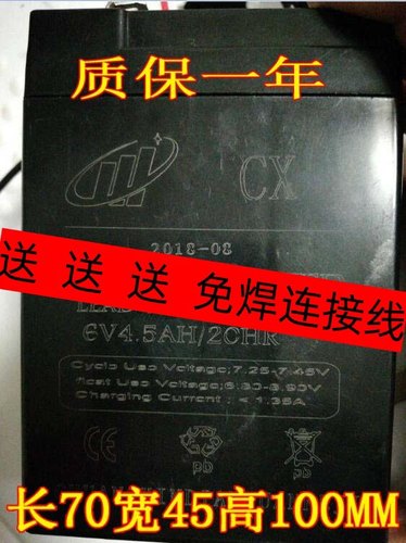 CX蓄电池 6V4.5AH/20HR 童车 玩具车 小孩子电动汽车6V4AH电瓶