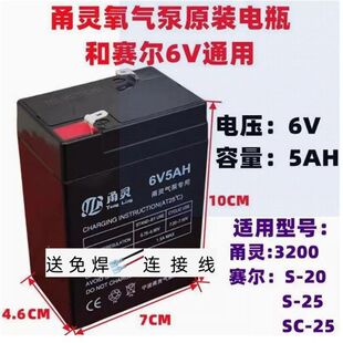 赛尔S-20增氧机配件5AH6V电瓶SC-25力霸免维护亚胶电池甬灵3200