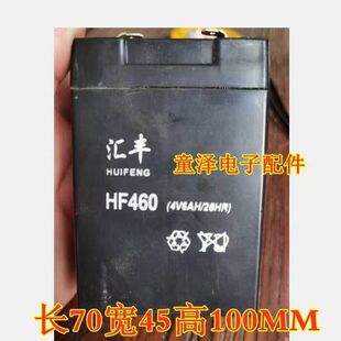 HUIFENG汇丰蓄电池HF460 20HR电子秤电瓶 吊秤 衡器秤电池 4V6AH