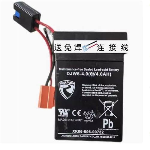 ROLLPLRY蓄电池DJW6-4A (6V4.0AH)童车 玩具车 电动遥控汽车电瓶