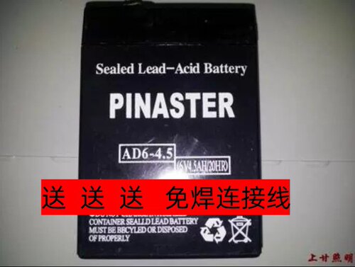 PINASTER蓄电池 AD6-4 6V4AH/20HR应急灯 电子称 照明 玩具车电瓶