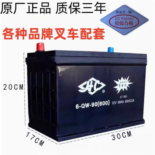 ANSITO6-QW-9060012V85Ah叉车启动蓄电池