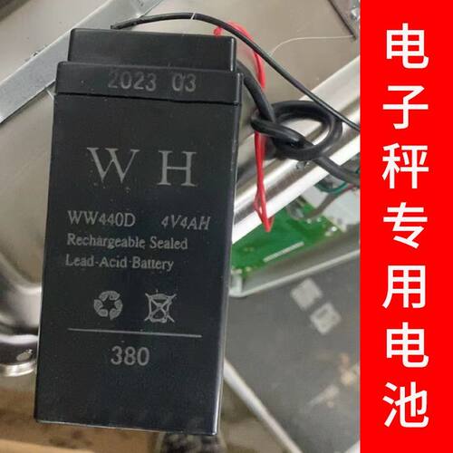 蓉城小佳友30KG商用电子秤WH电瓶4V4AH WW380 WW440电池台秤磅秤