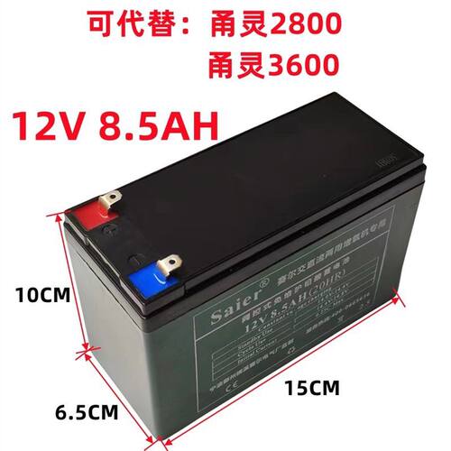 S-40B电瓶 40交直流两用增氧机配件 12V打氧泵蓄电池