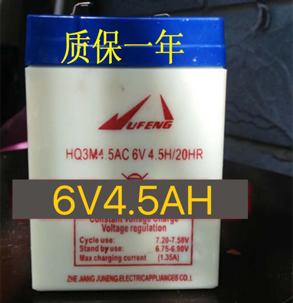 UFENG电池6V4.5AH童车电子秤