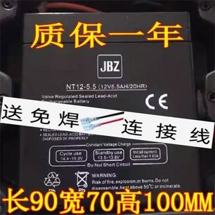 20HR 12V5.5AH 音响电瓶广场舞专用家用大功率 5.5 JBZ电池NT12
