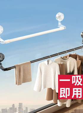 吸盘晾衣架阳台伸缩晾衣神器家用凉晒杆免打孔晒衣杆子飘窗室内外