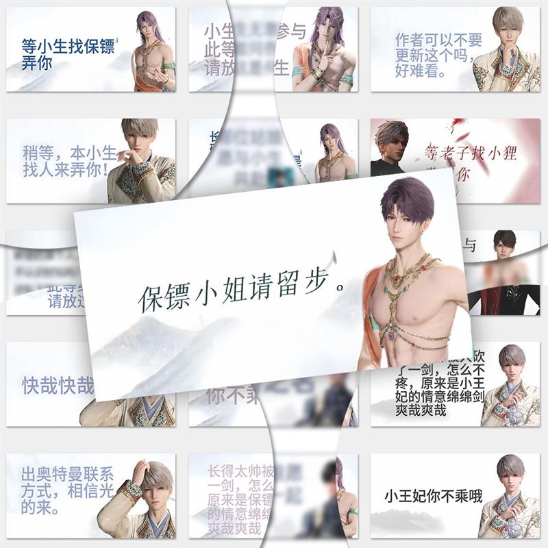 162张恋与深空贴纸二次元乙女游戏祁煜沈星回趣味文案创意diy贴画