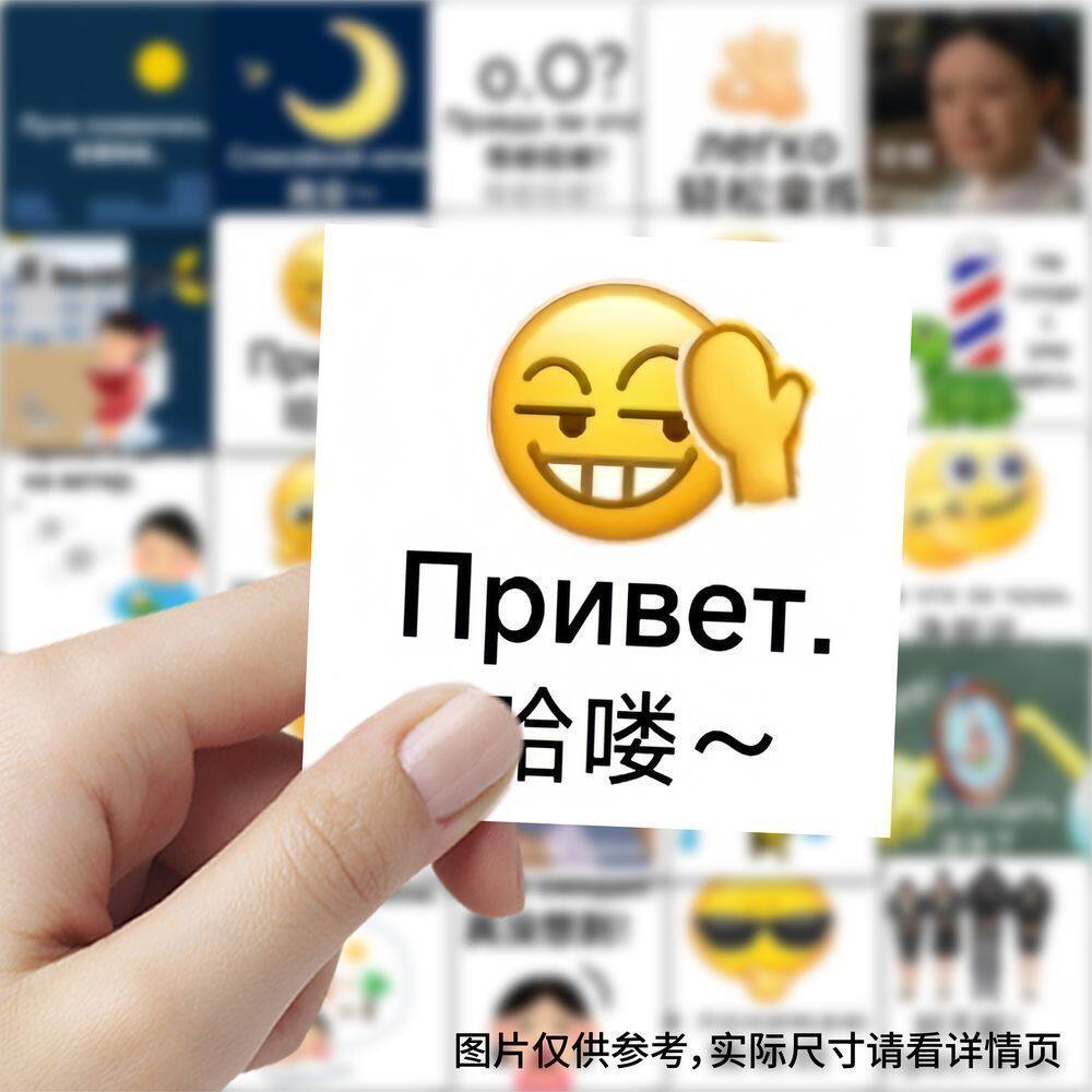 240张趣味简单贴纸跟着表情包学俄语轻松搞笑装饰手账笔记本贴画