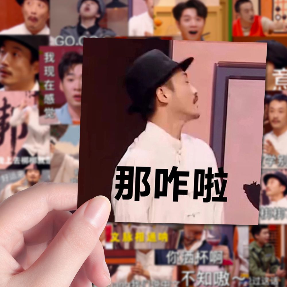 160张喜人奇妙夜表情贴纸