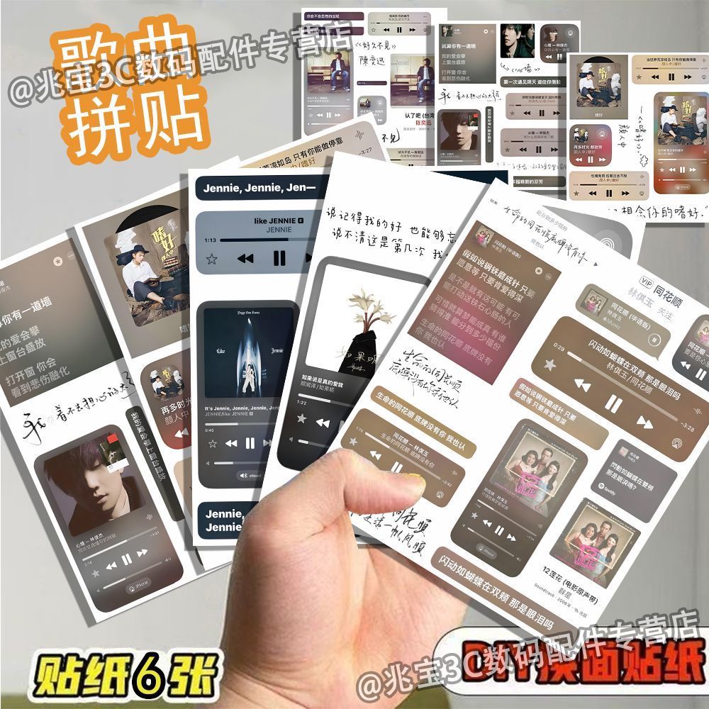 ins风音乐播放器歌曲拼贴