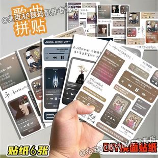 ins风音乐播放器歌曲拼贴素材创意宝藏歌单切膜贴纸diy手账本贴画