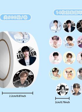 ins爆款2000贴ALD1圆贴卷卷贴高颜值男宝2男团应援封口周边贴纸