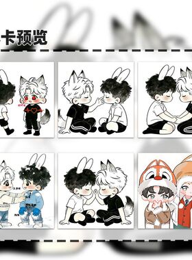 24张奖励CP手绘方卡明信片高颜值可爱卡通垂涎狼兔ins风收藏卡片