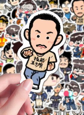 252张Q版喜人奇妙夜2贴纸爆笑综艺表情包技能五子棋diy送朋友礼物