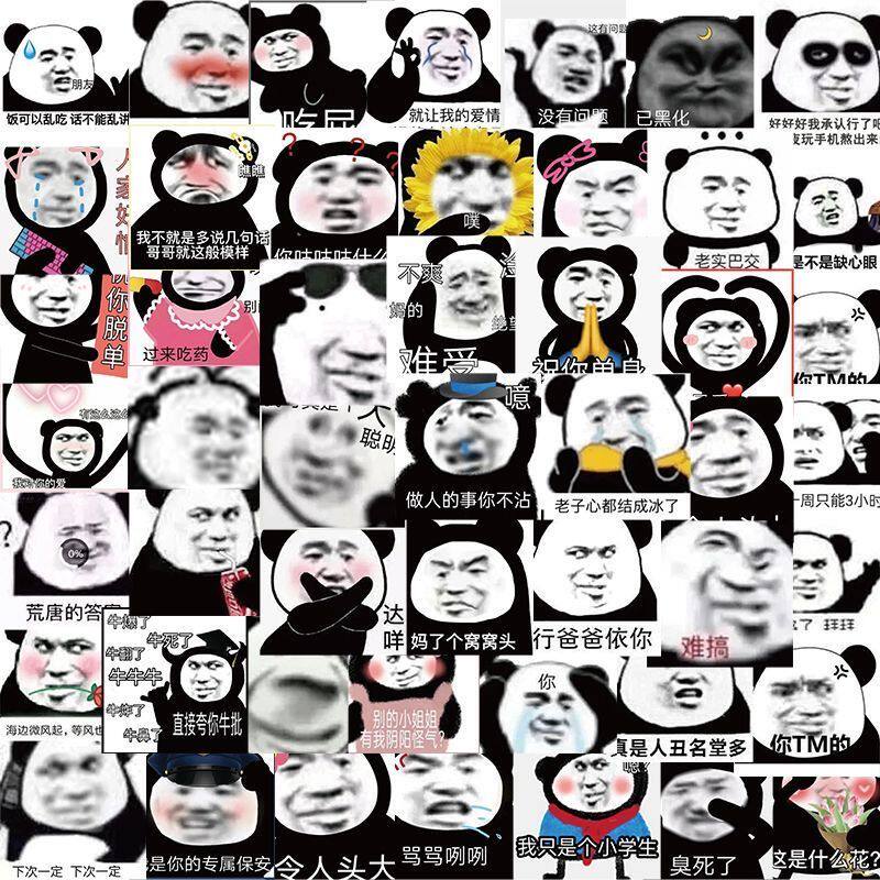 124张熊猫人表情包搞笑贴纸网红蘑菇头沙雕搞怪滑板桌面装饰贴画