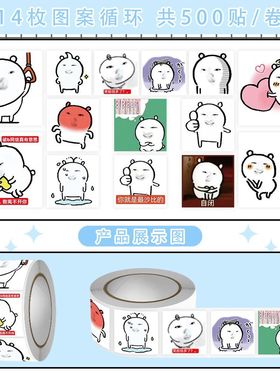 2000贴爆款熊版sakuya表情包卷卷贴搞怪抽象趣味装饰桌面素材贴纸
